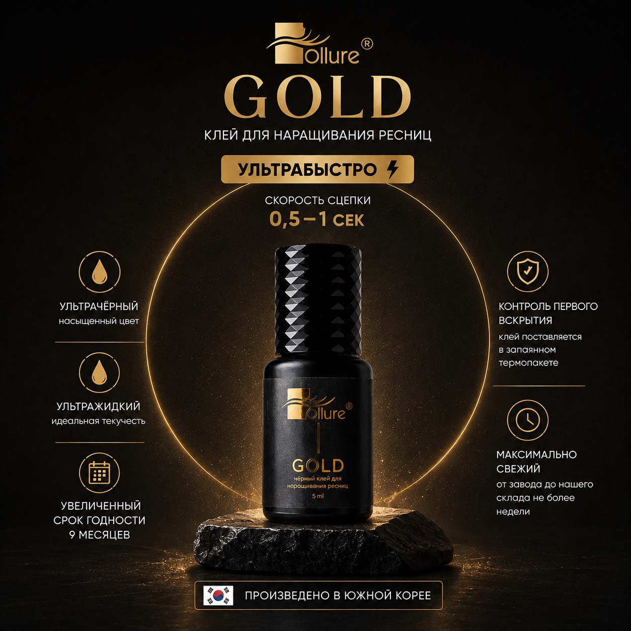 klej-ollure-gold-5ml.jpg